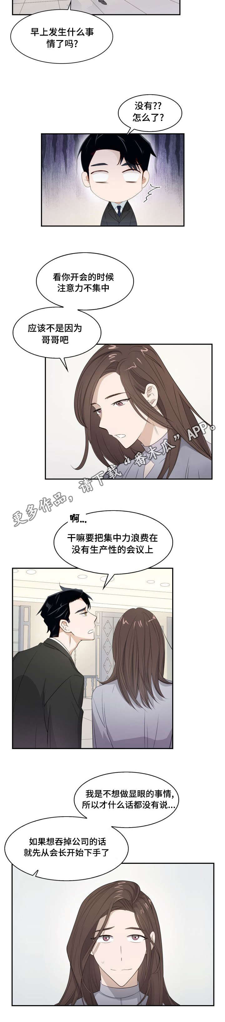 第12章：傲慢无礼9