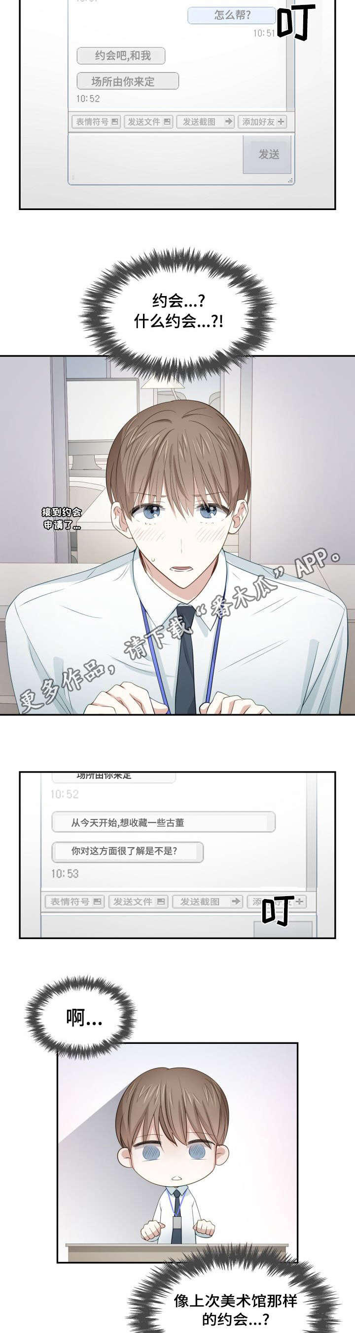 第32章：麻烦的人2