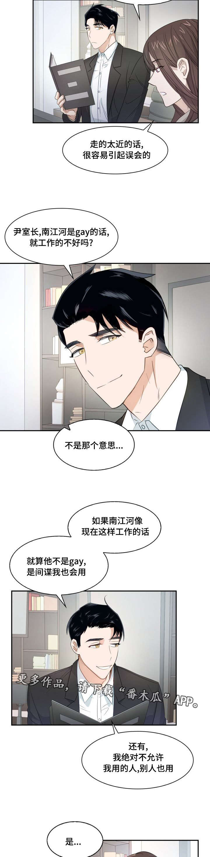 第9章：被偷拍了6