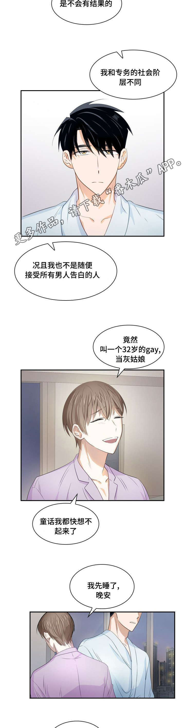 第19章：不同阶层7