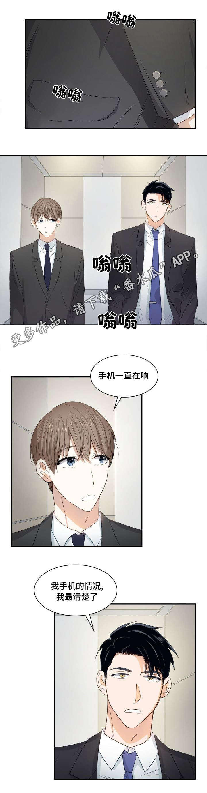 第20章：什么关系7