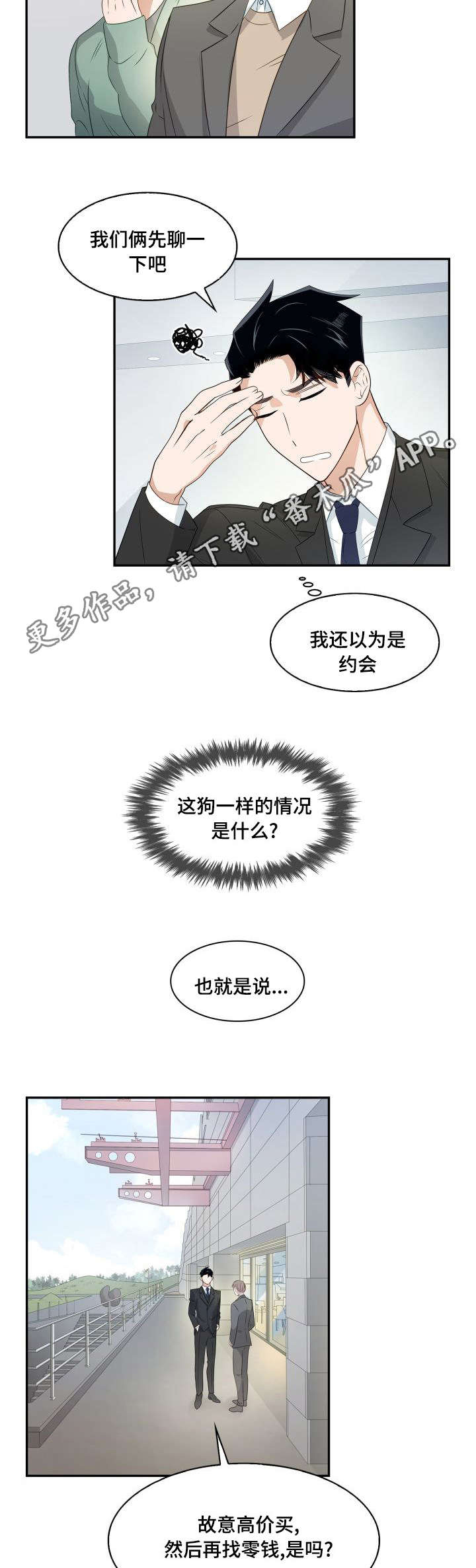 第13章：轮流回答2
