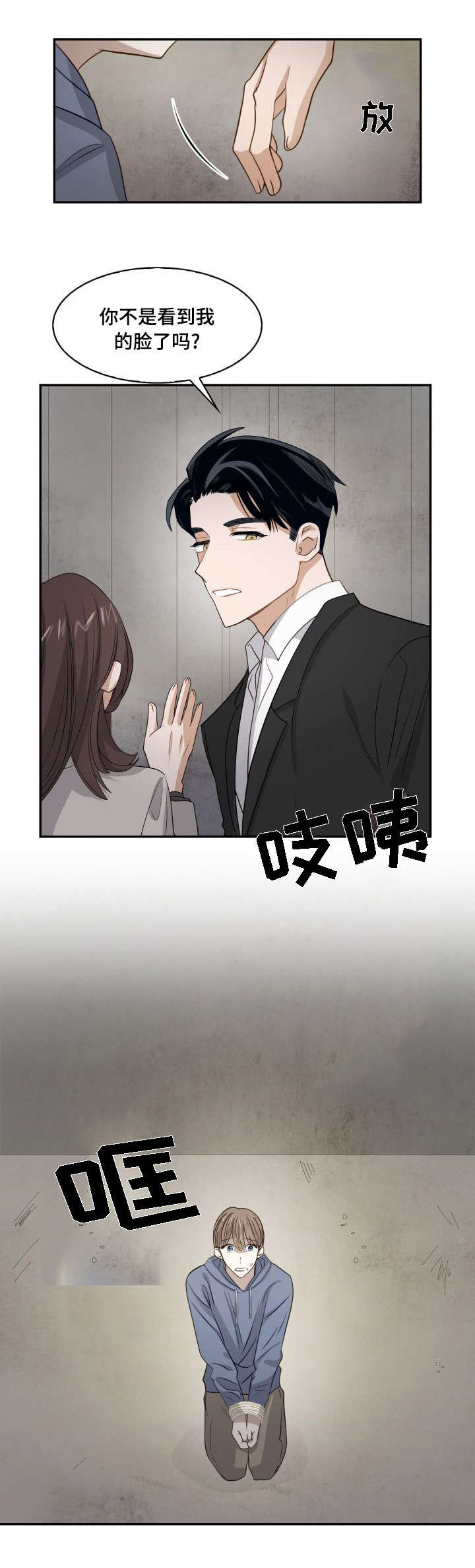 第4章：快想办法0
