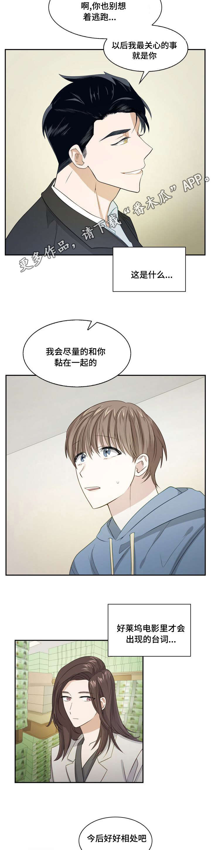第6章：巨额财产3