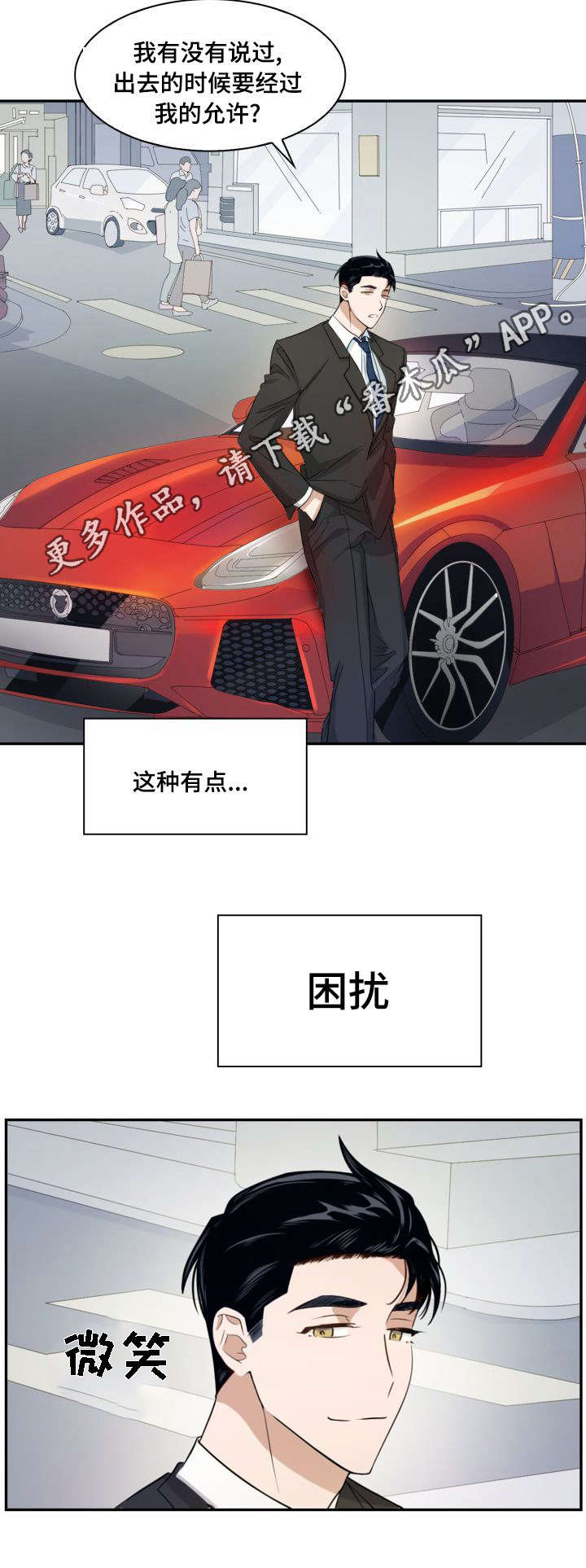第7章：表里不一3
