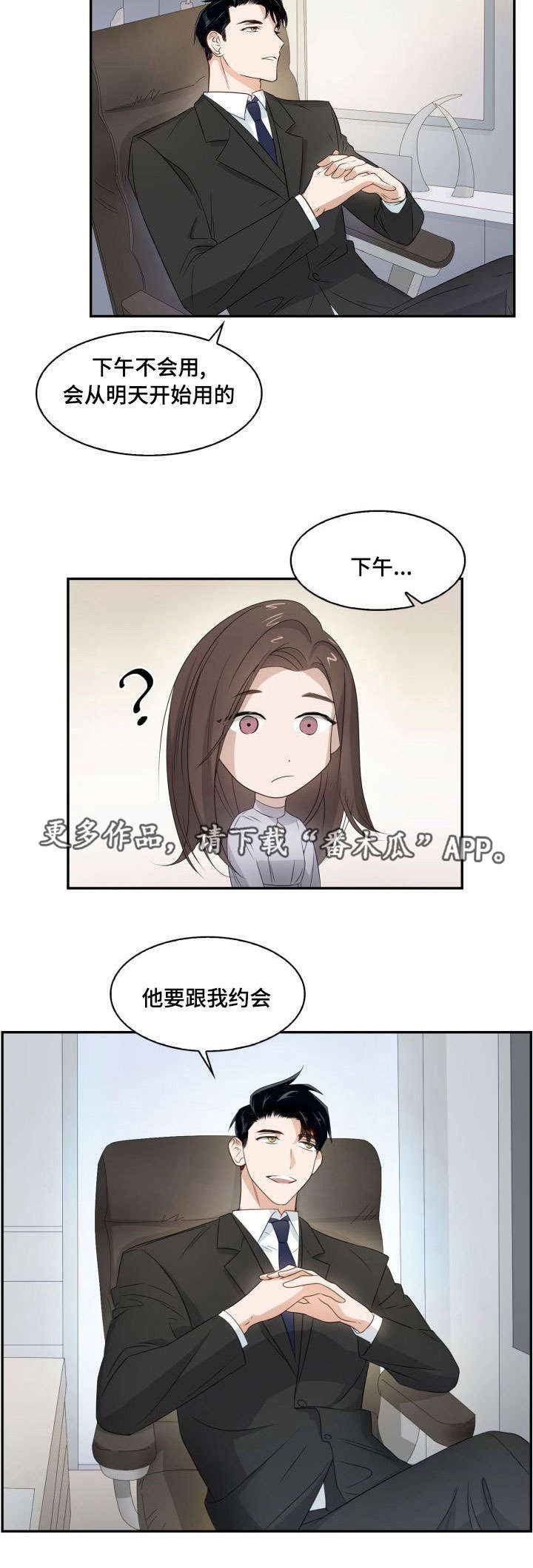 第12章：傲慢无礼13