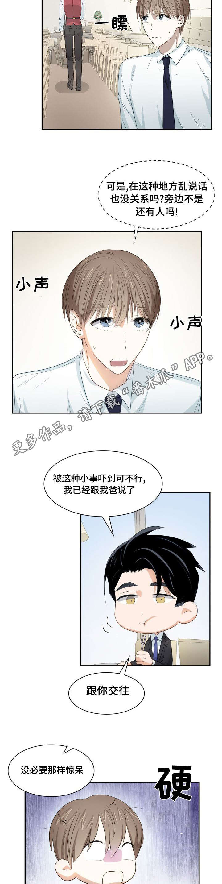 第24章：一起吃吧4