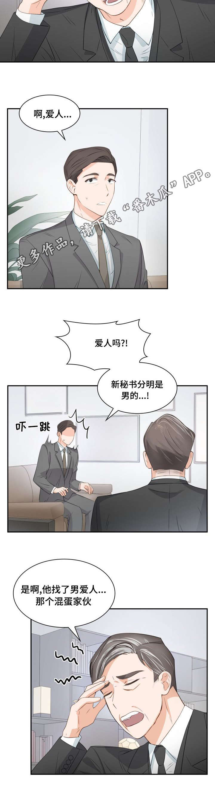 第32章：麻烦的人4