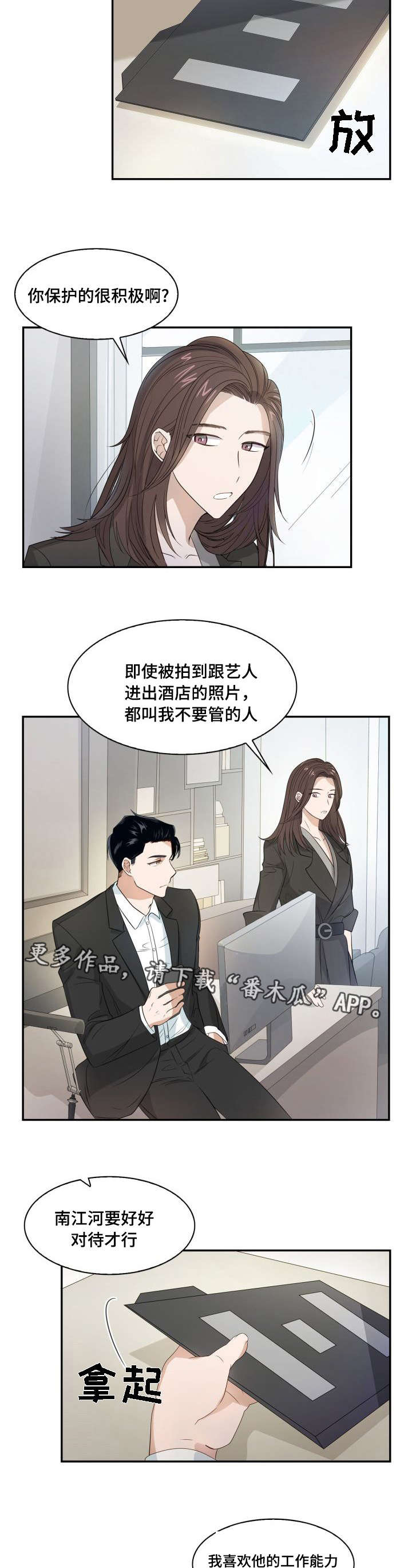 第9章：被偷拍了4