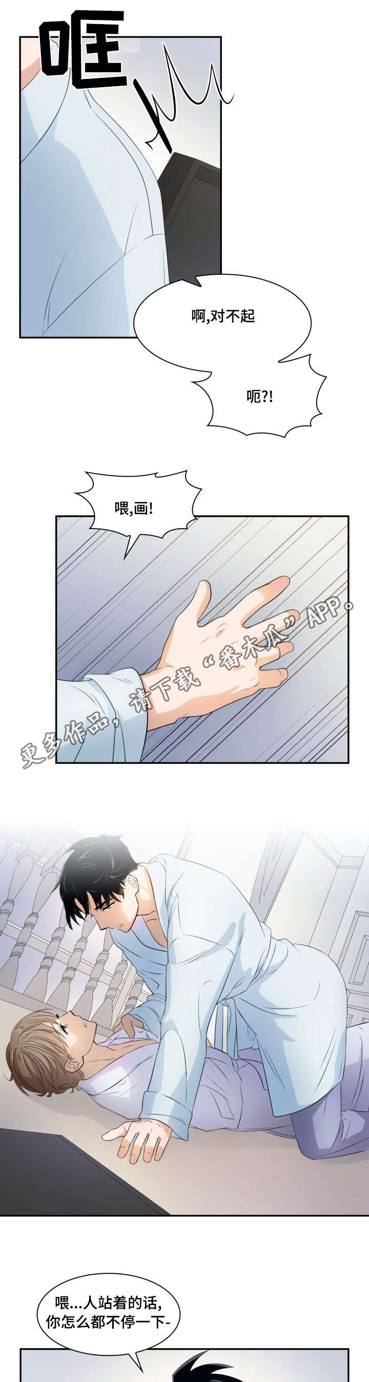 第17章：被撞见了2