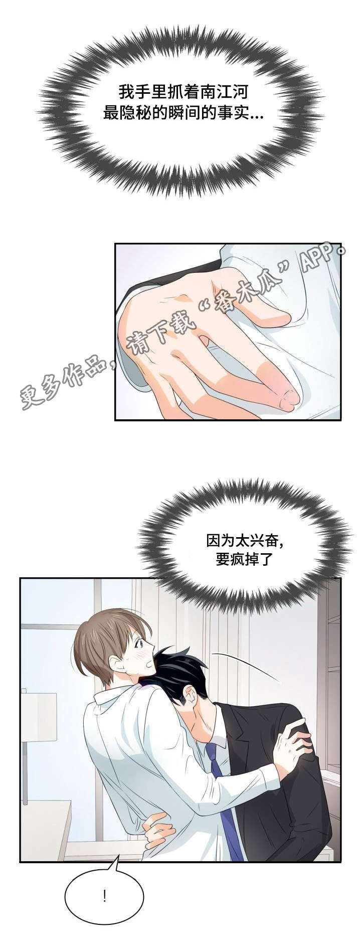 第27章：不想做吗0