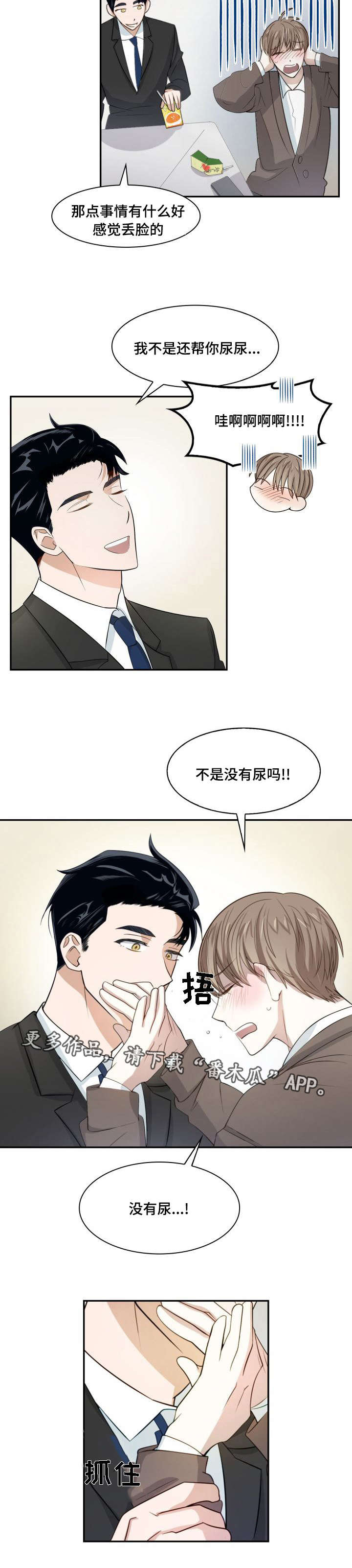 第8章：整理清楚4