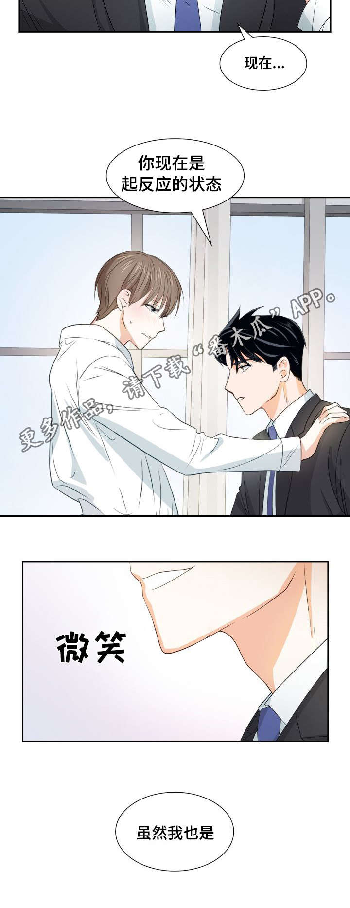 第27章：不想做吗3