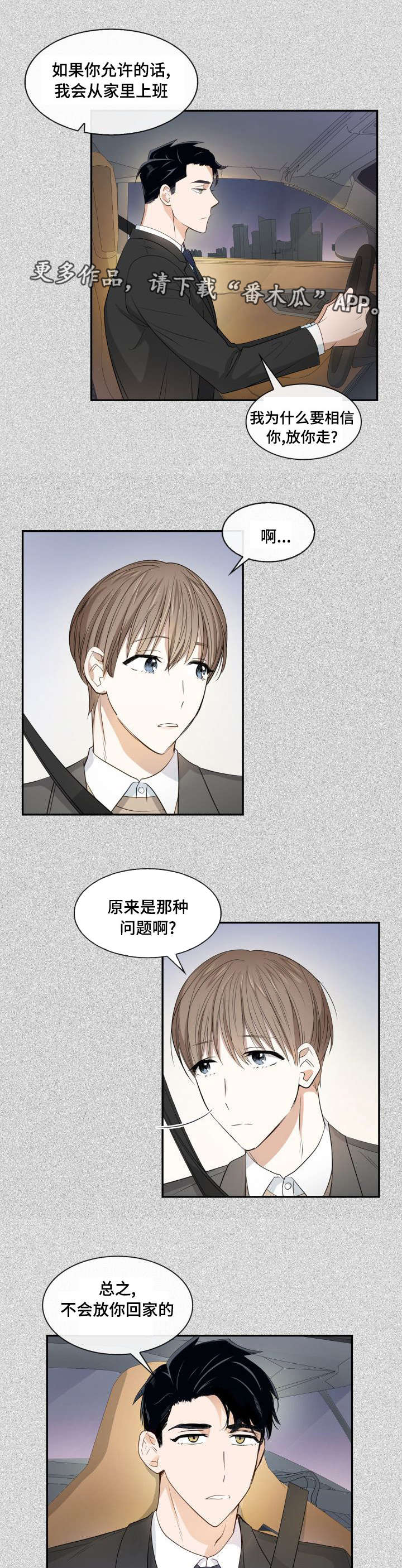 第15章：一起生活9