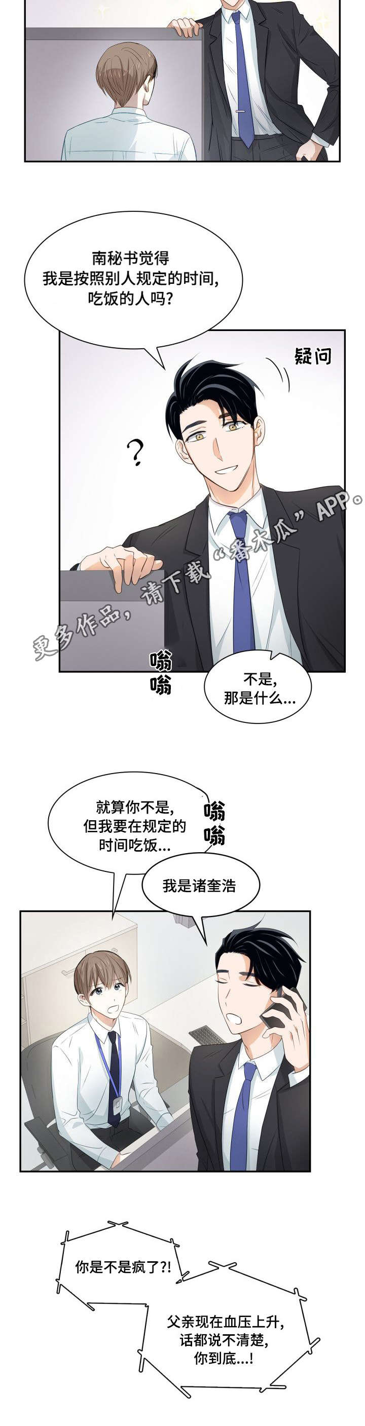 第23章：为爱疯狂7