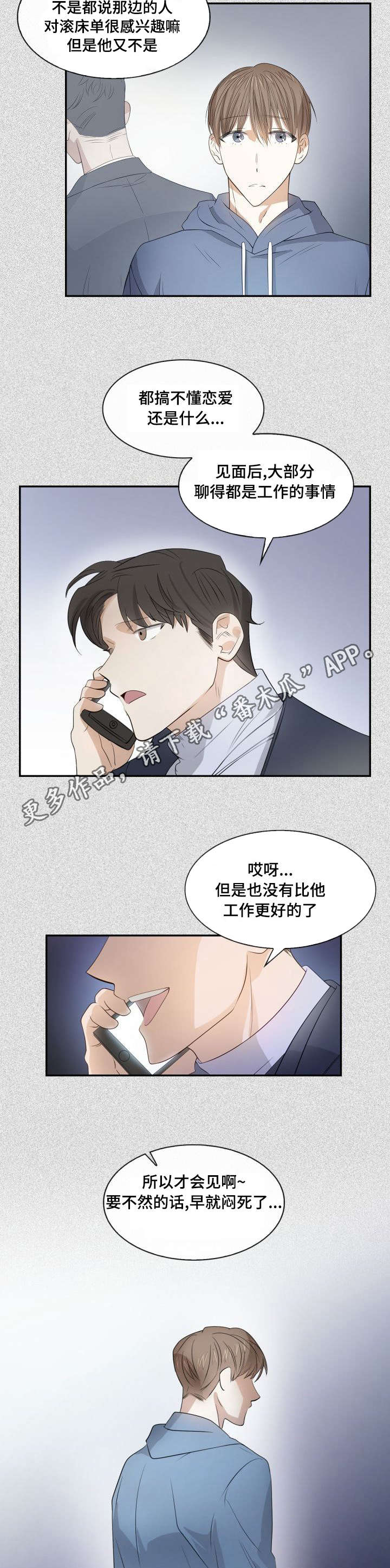 第14章：悲惨爱情3