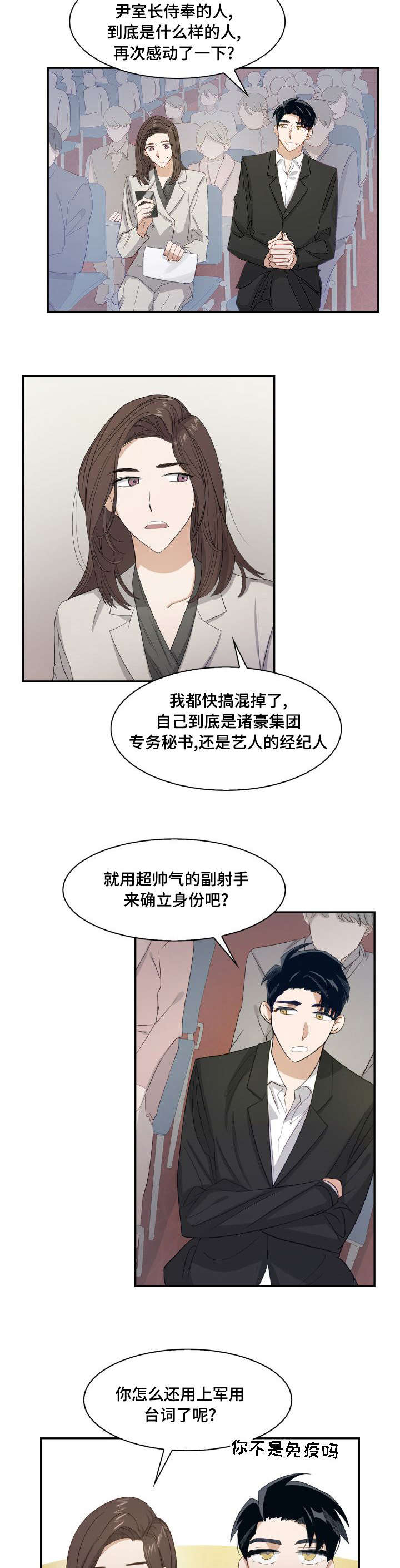 第4章：快想办法2