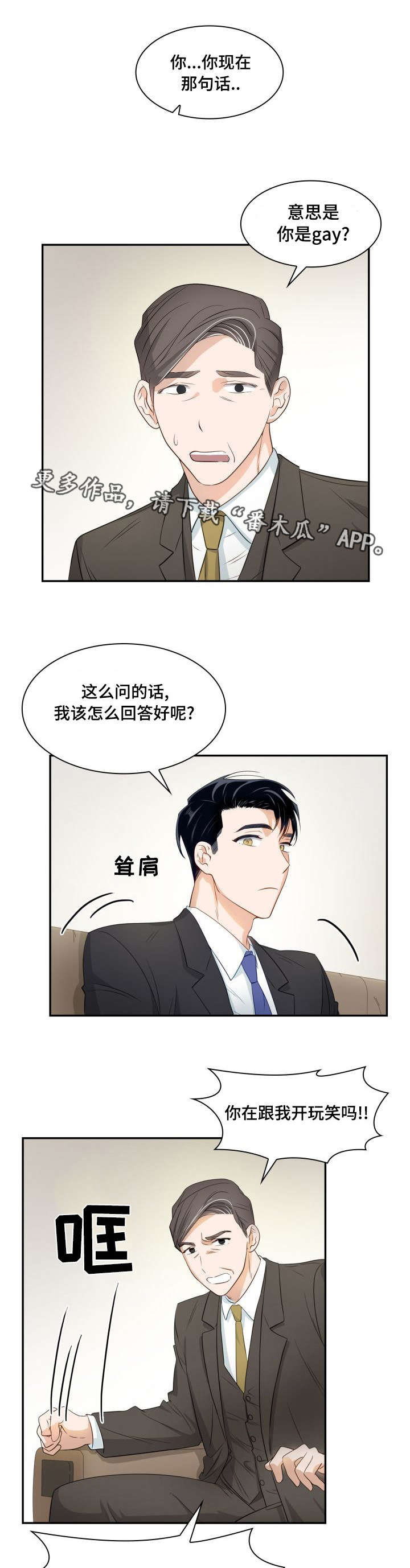 第23章：为爱疯狂3