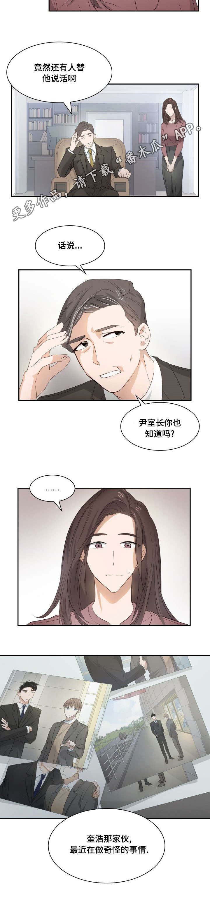 第20章：什么关系5