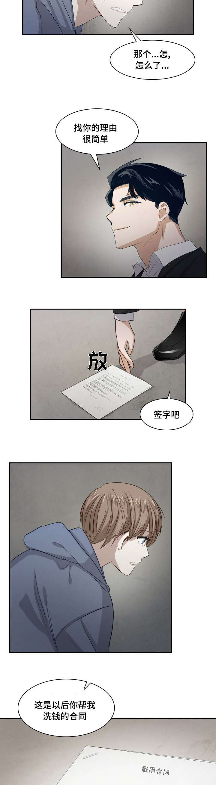 第3章：被绑架了6