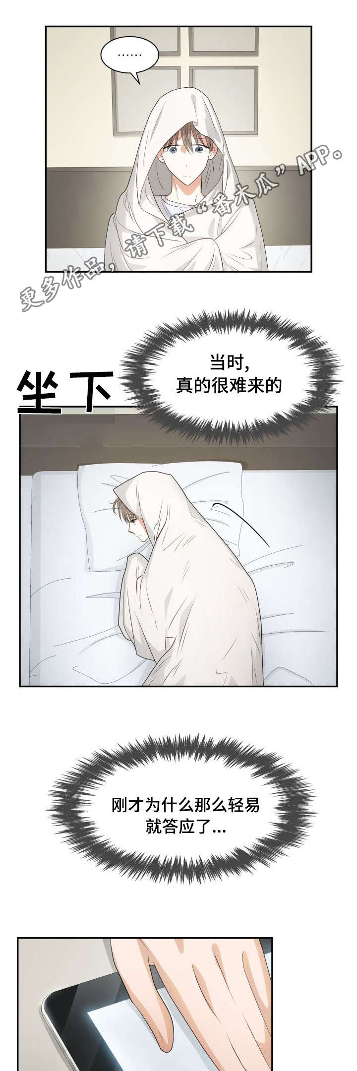 第28章：什么原因7
