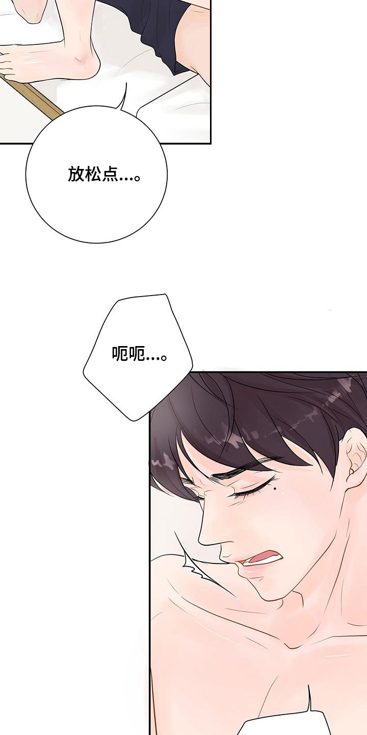 第25章：心急19