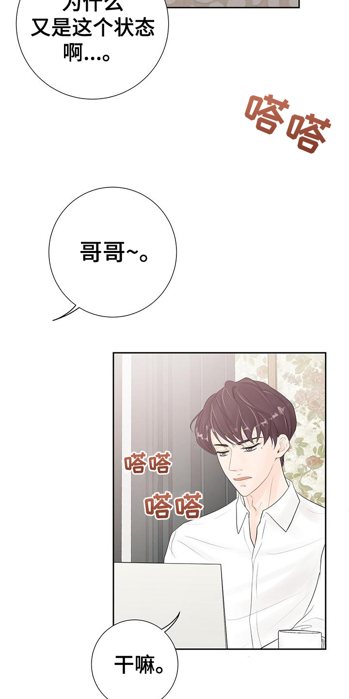 第8章：喜欢18