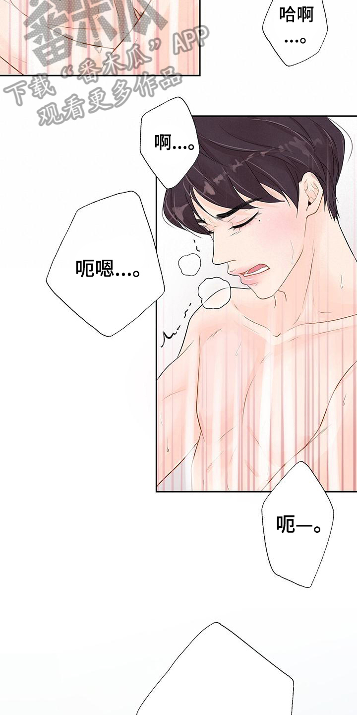 第8章：喜欢14