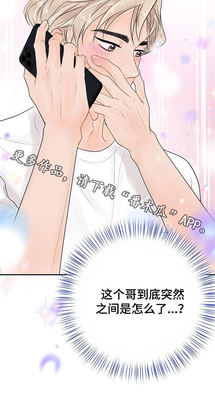 第22章：不一样的一面26