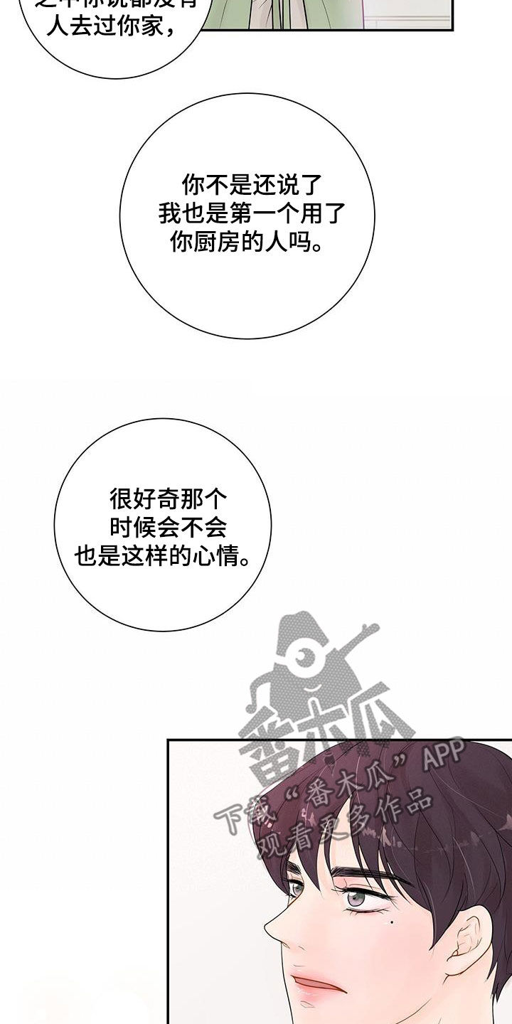 第24章：转变21