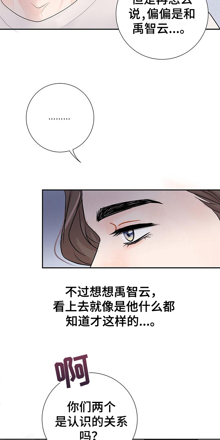 第13章：是因为我9