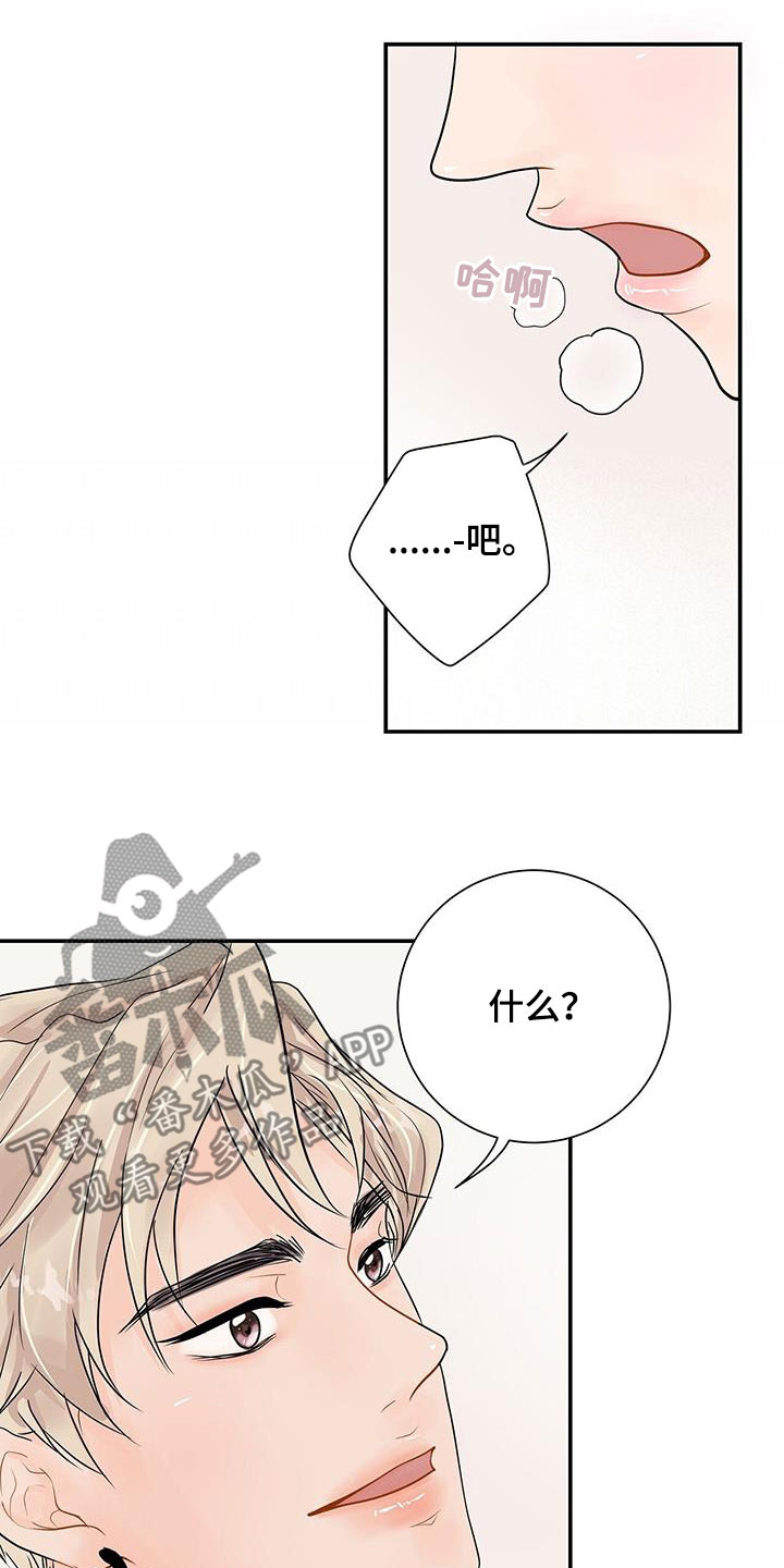 第26章：不会放过你13