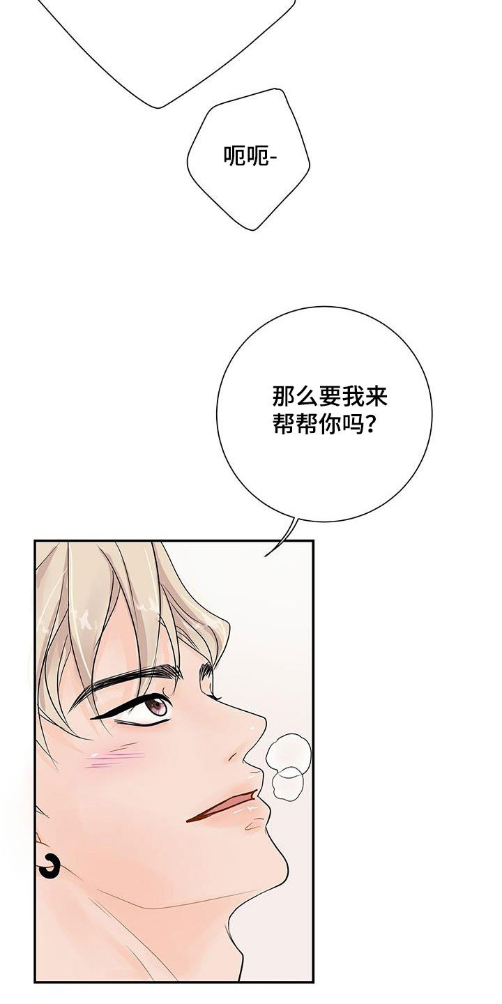 第26章：不会放过你8
