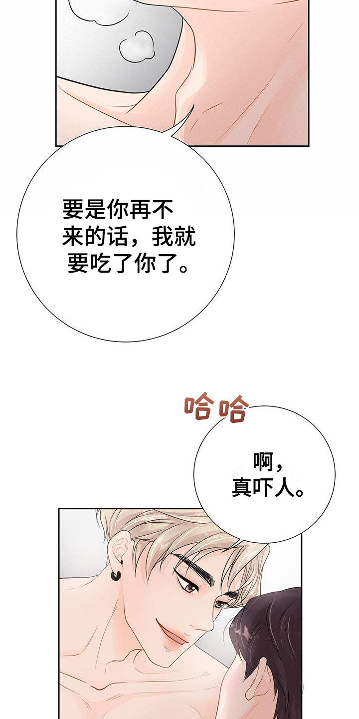 第8章：喜欢4