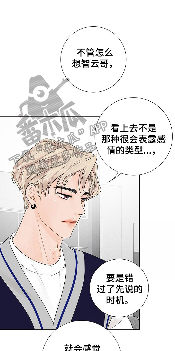 第13章：是因为我19