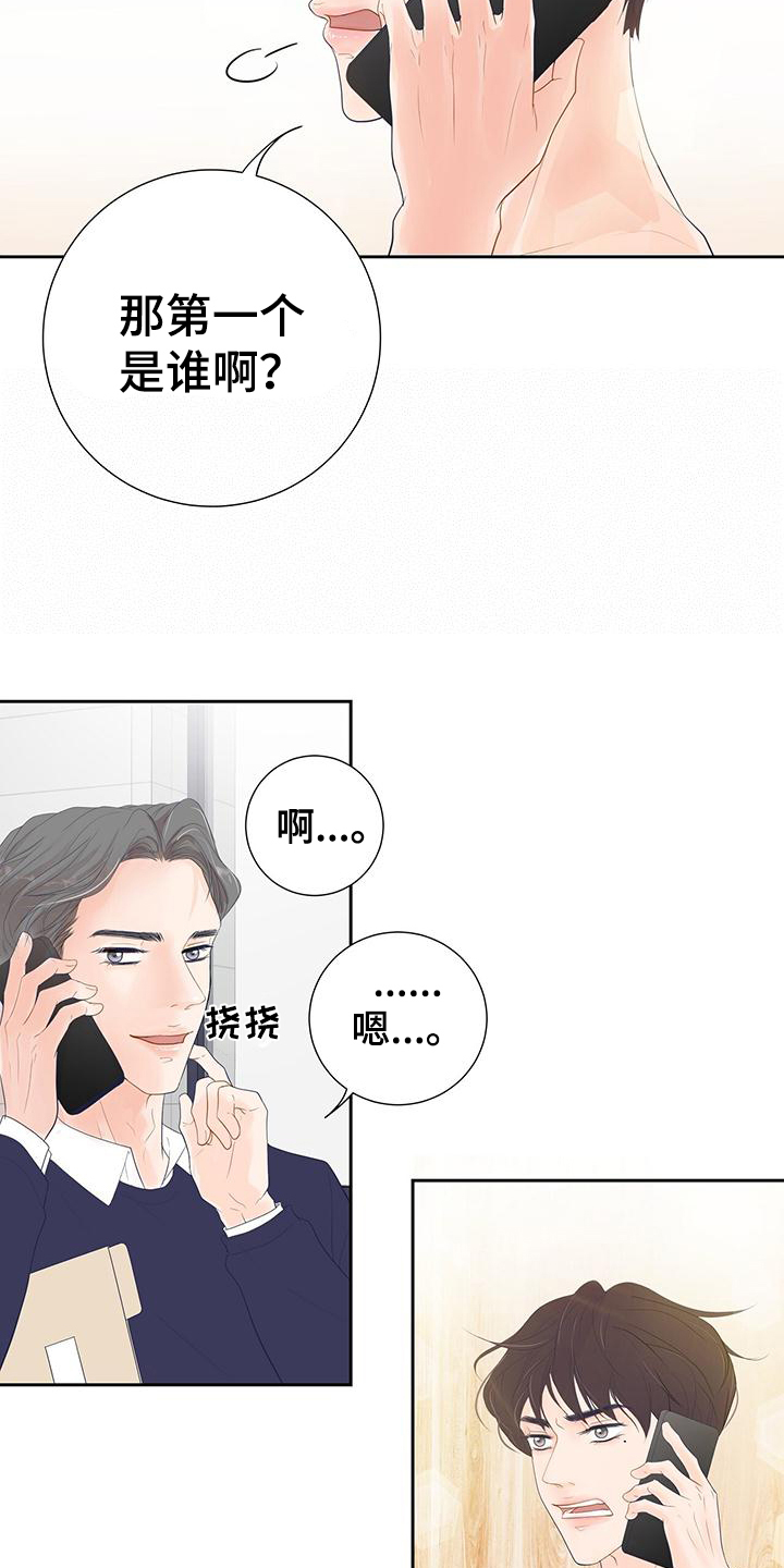 第2章：交往7