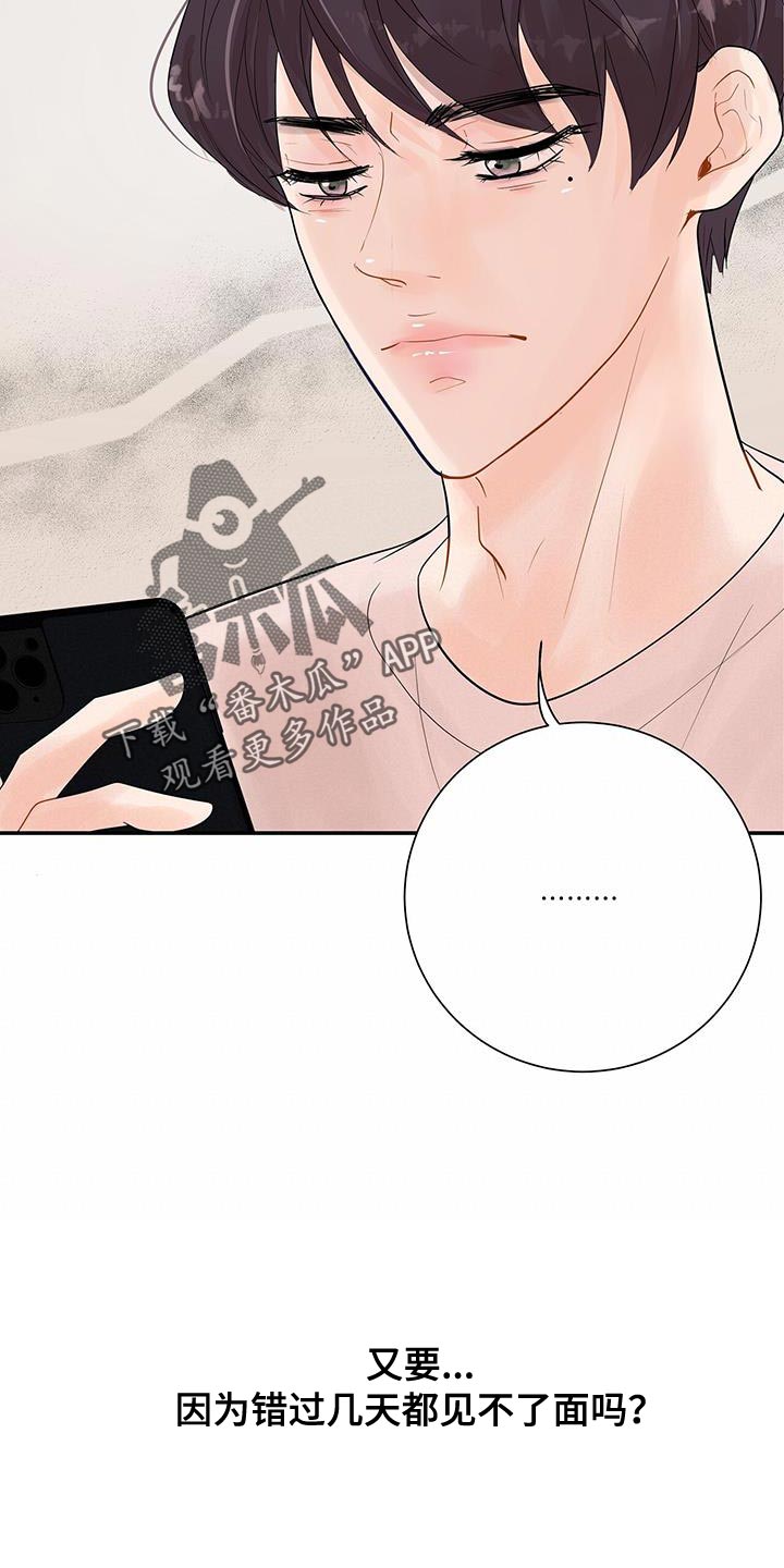 第17章：睡过头6