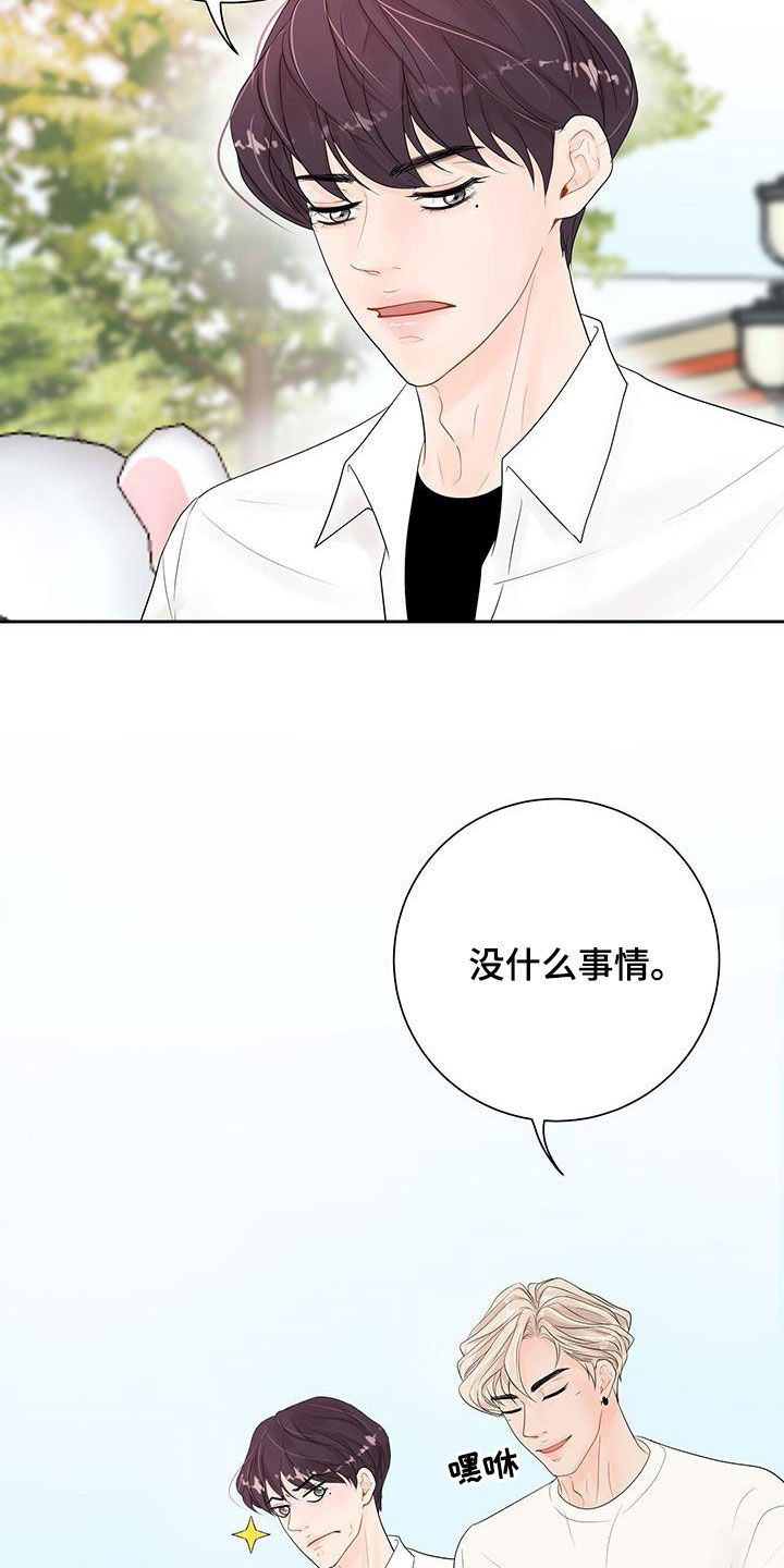 第29章：你是嫉妒了吗9