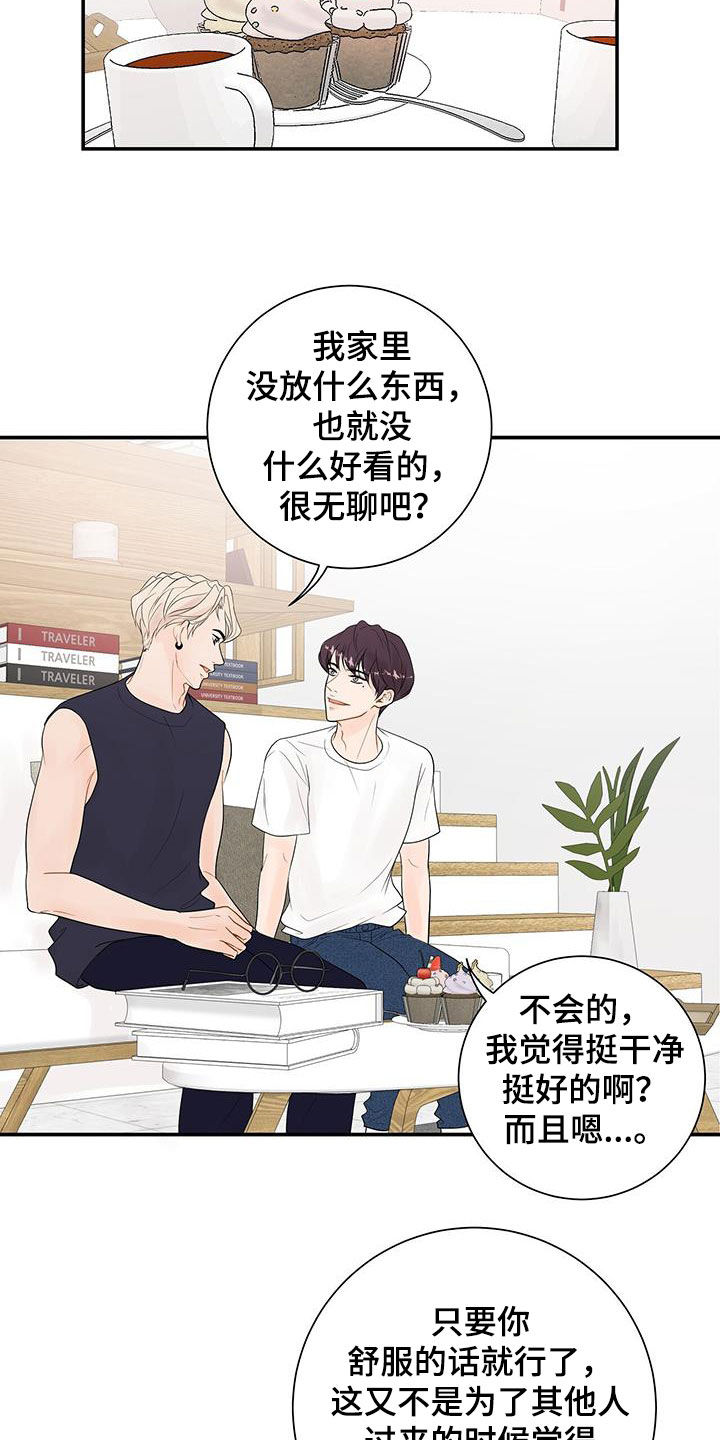 第24章：转变17