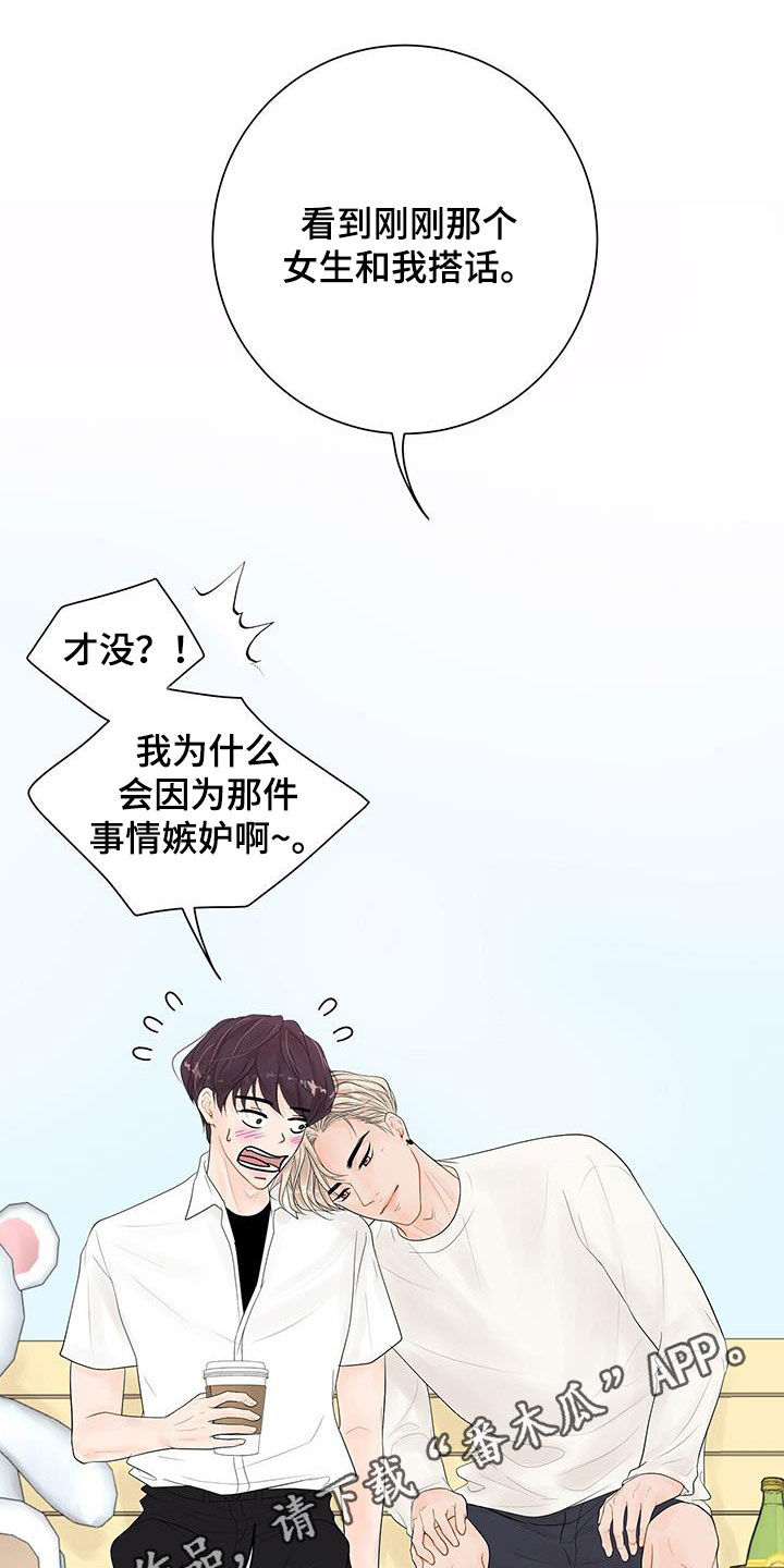 第30章：非常喜欢你0