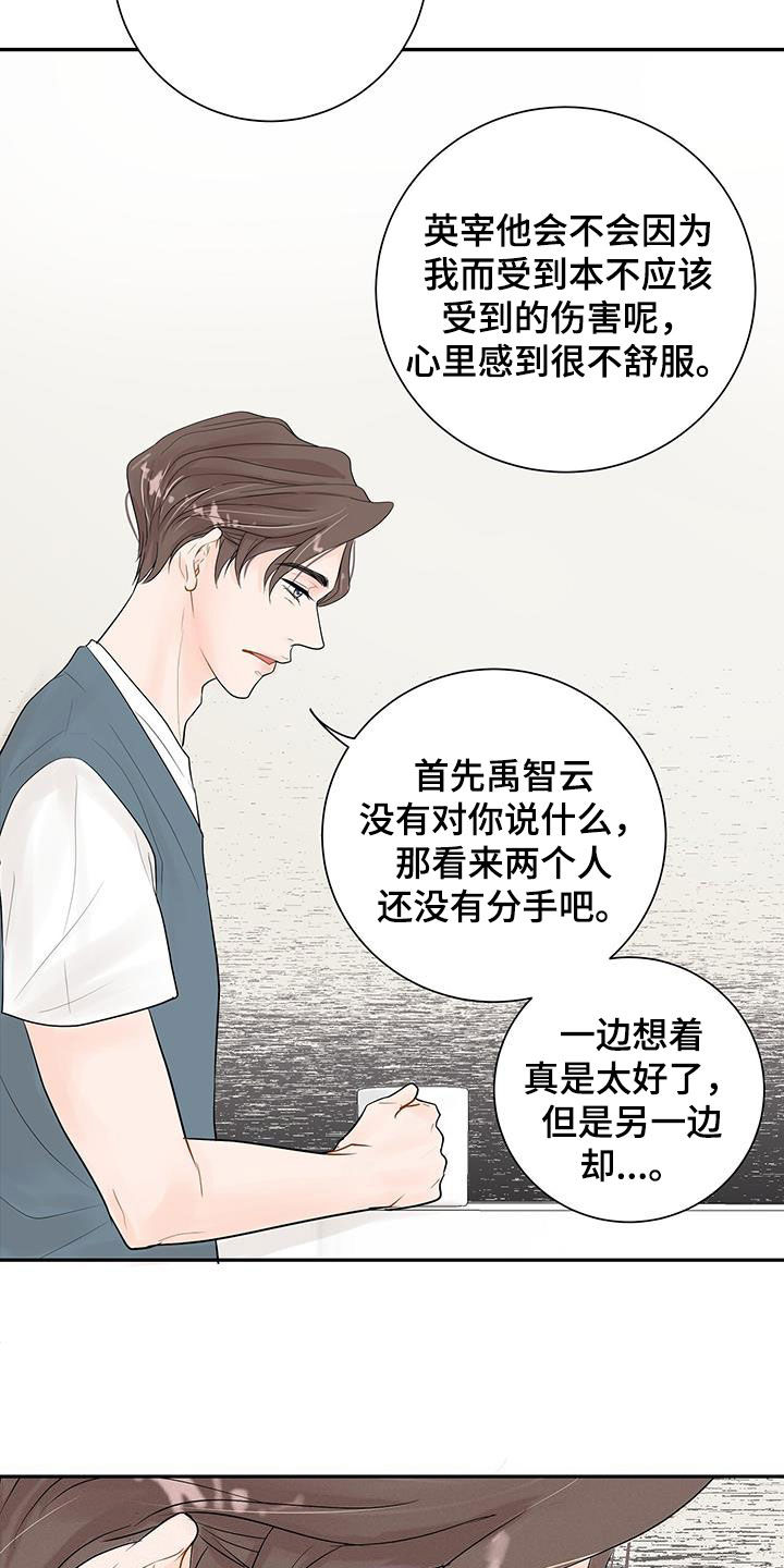 第23章：是因为我19