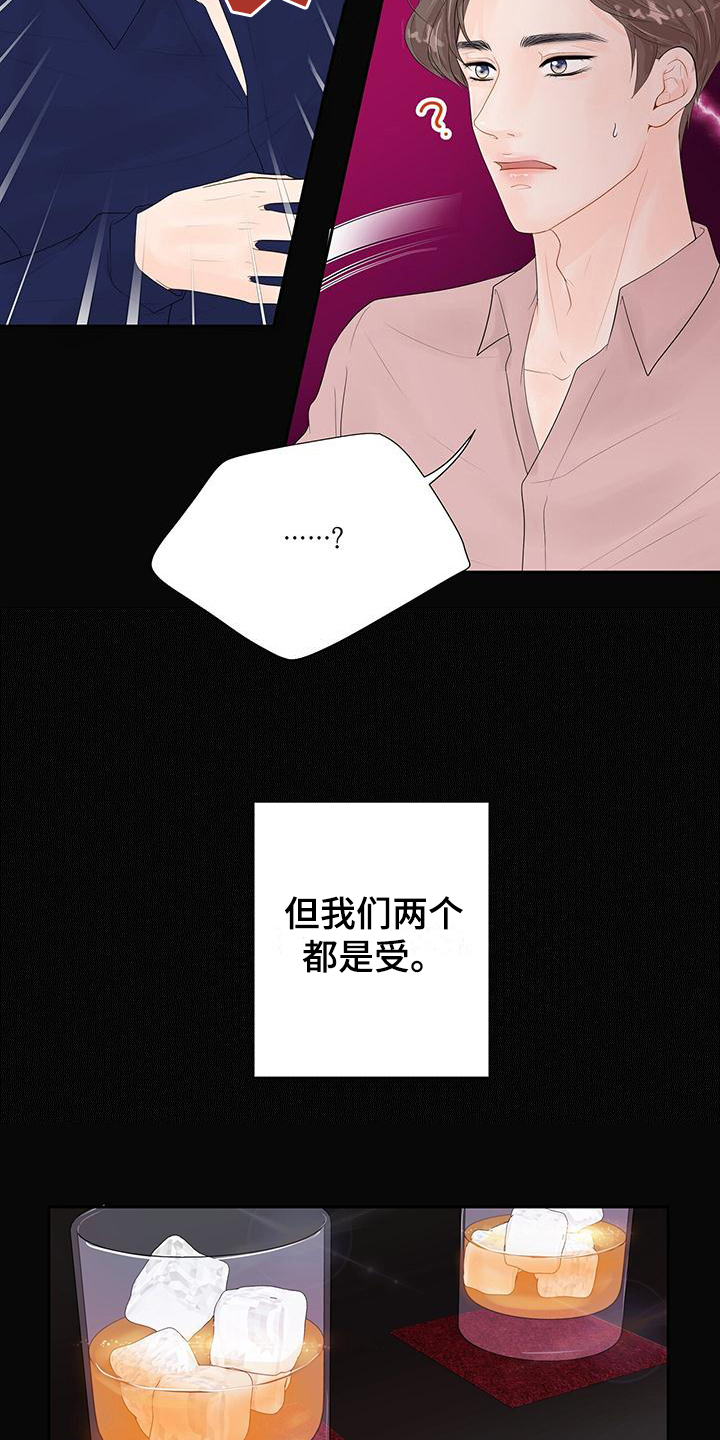 第3章：孽缘10