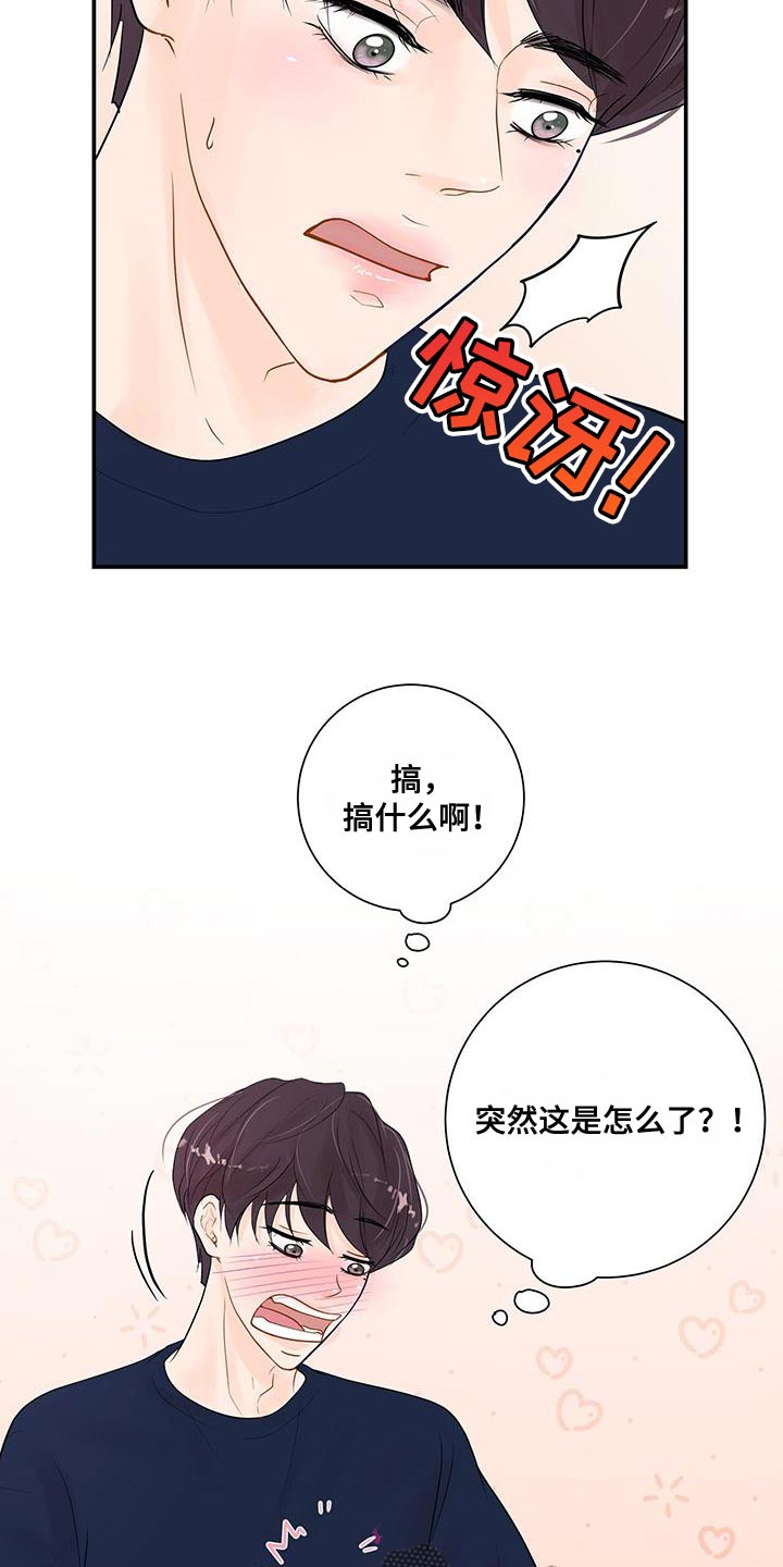 第16章：不是因为你19