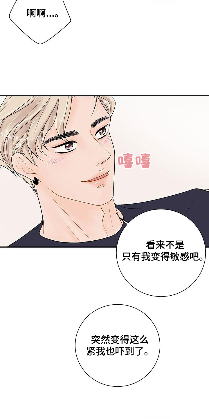 第26章：不会放过你12