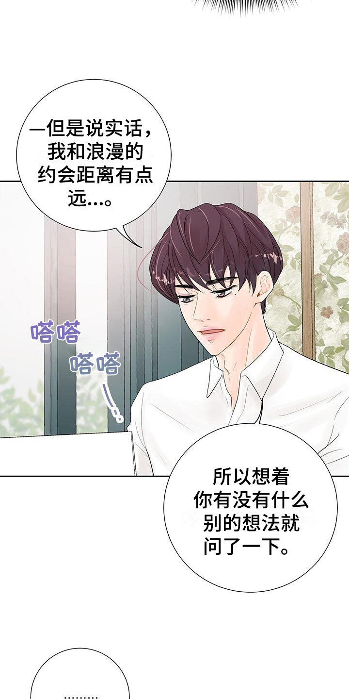 第10章：剧情而言15