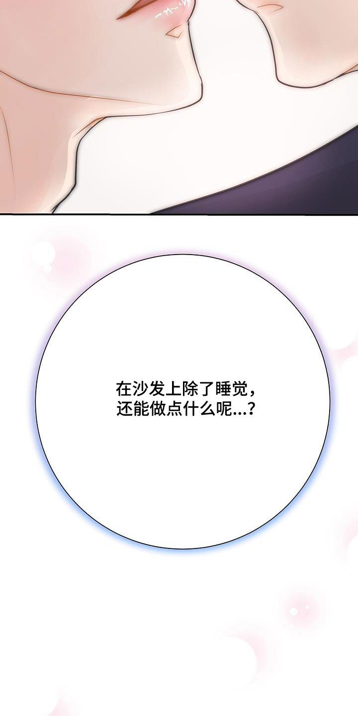 第25章：心急4
