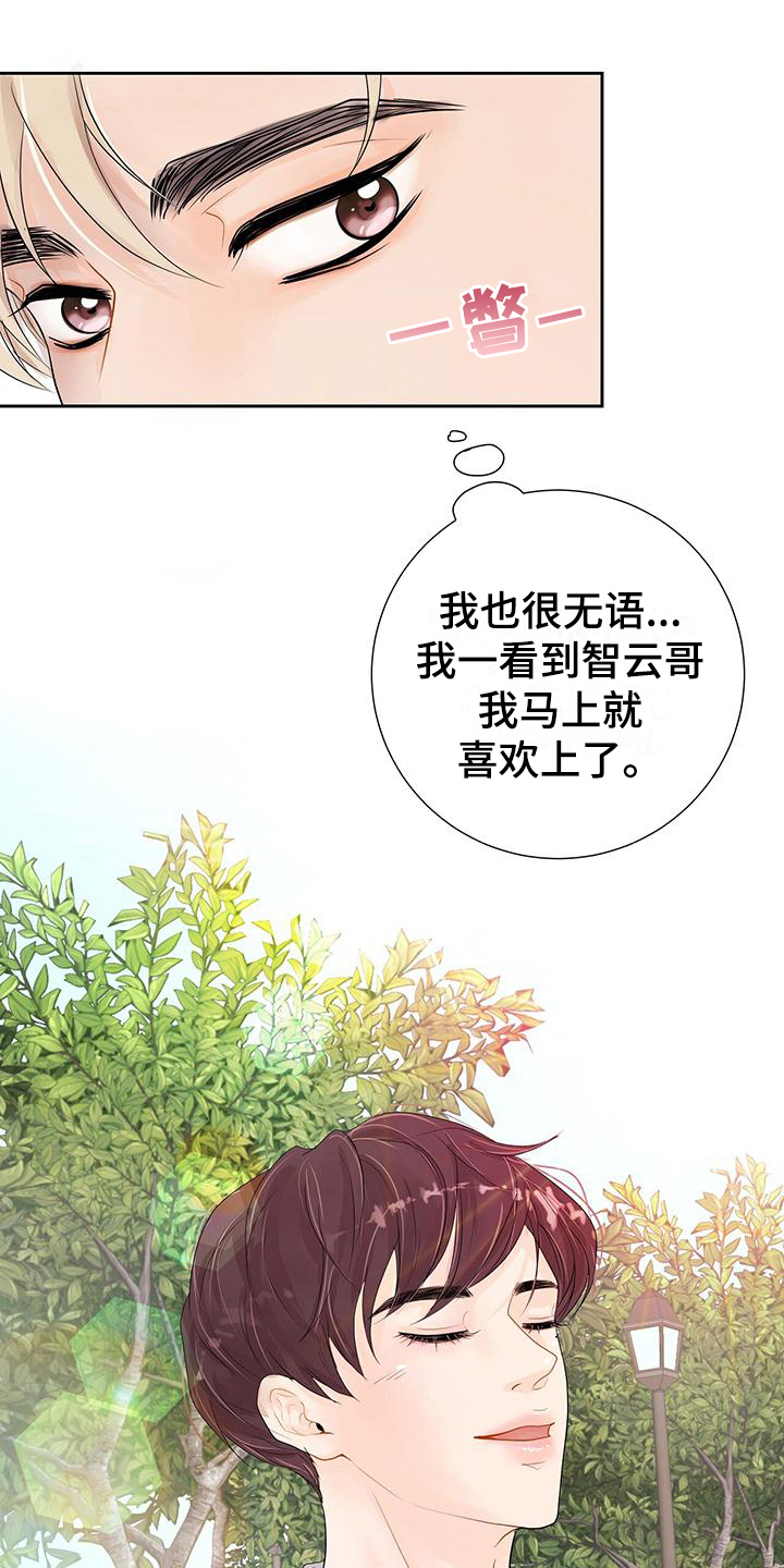 第6章：一见钟情18