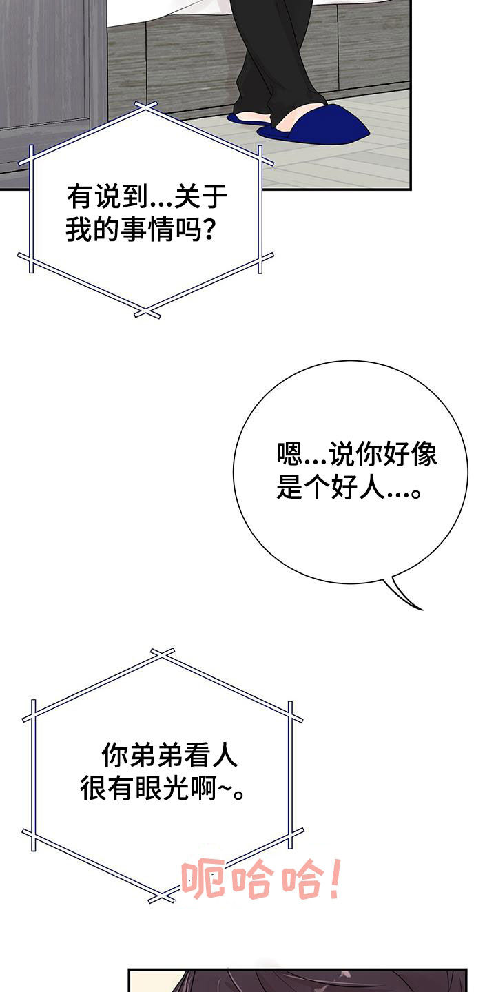 第22章：不一样的一面18