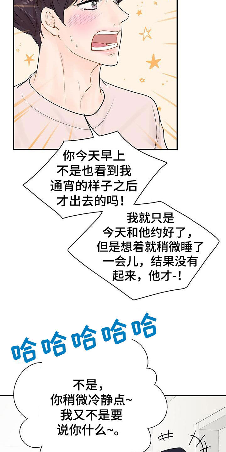 第22章：不一样的一面9