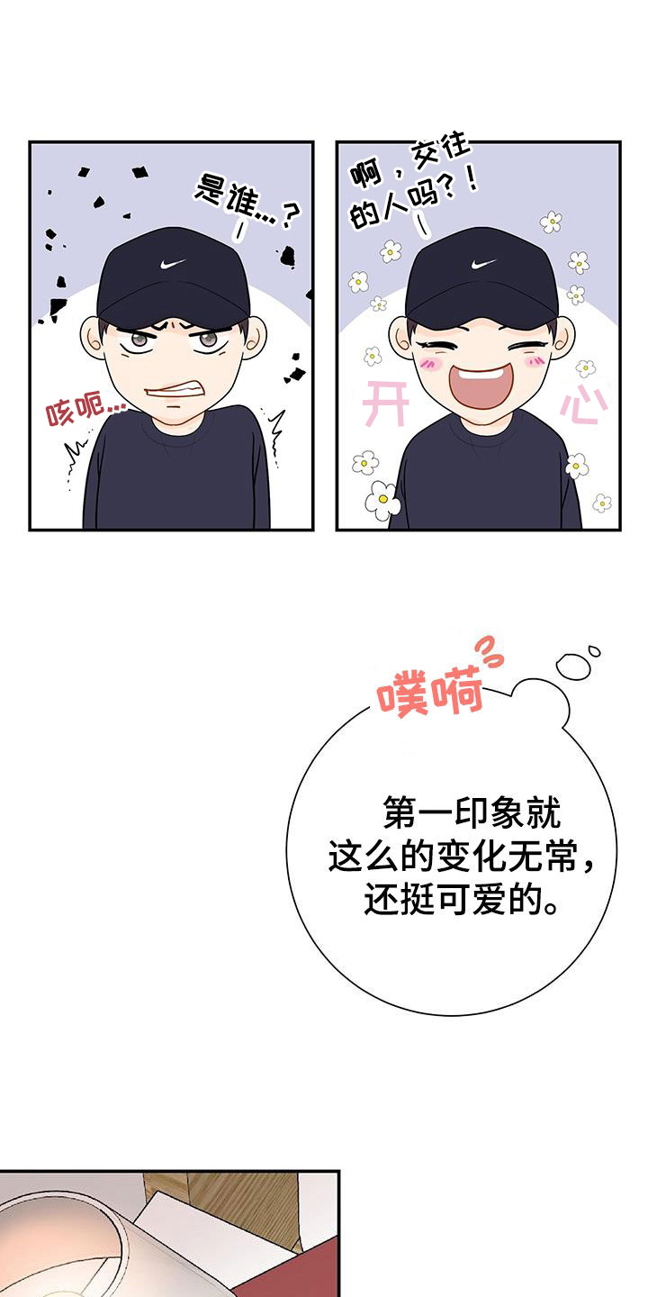 第21章：烦恼20